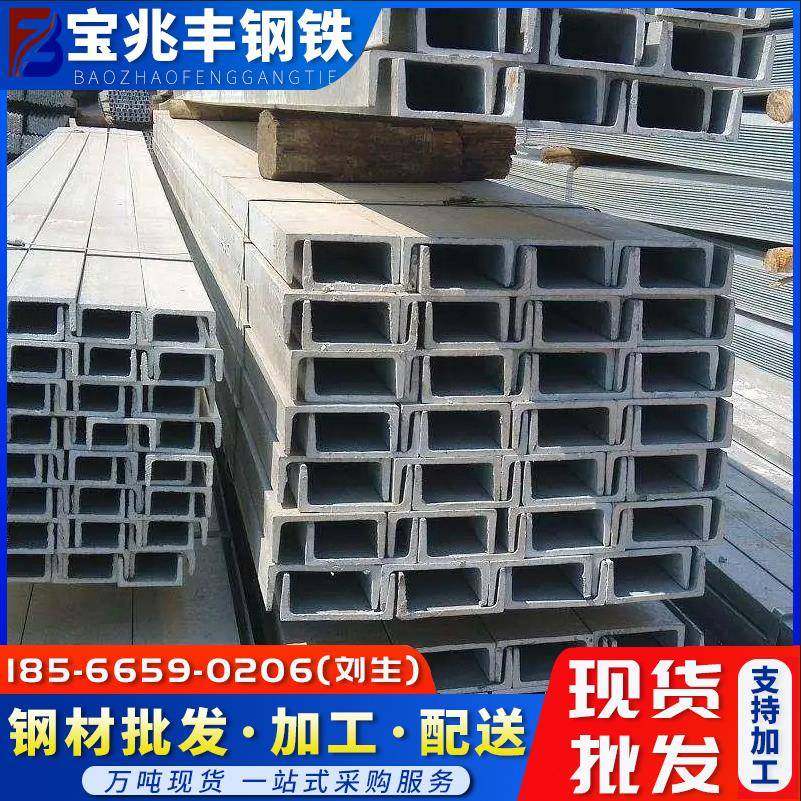 镀锌槽钢Q235B热轧u型c字钢建筑幕墙钢结构轻型10号20冷弯槽钢
