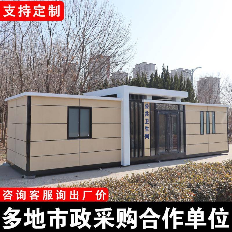 景区移动厕所户外工地生态环保集成洗手间公园豪华智慧防臭厕所