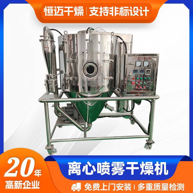 柠檬酸钙喷雾干燥机医药小球藻离心喷雾干燥机食品鸡蛋粉烘干机
