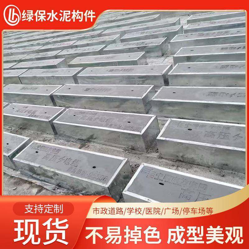 电力盖板厂家零售便宜混凝土水泥坚固耐磨路边街道适用彩砖