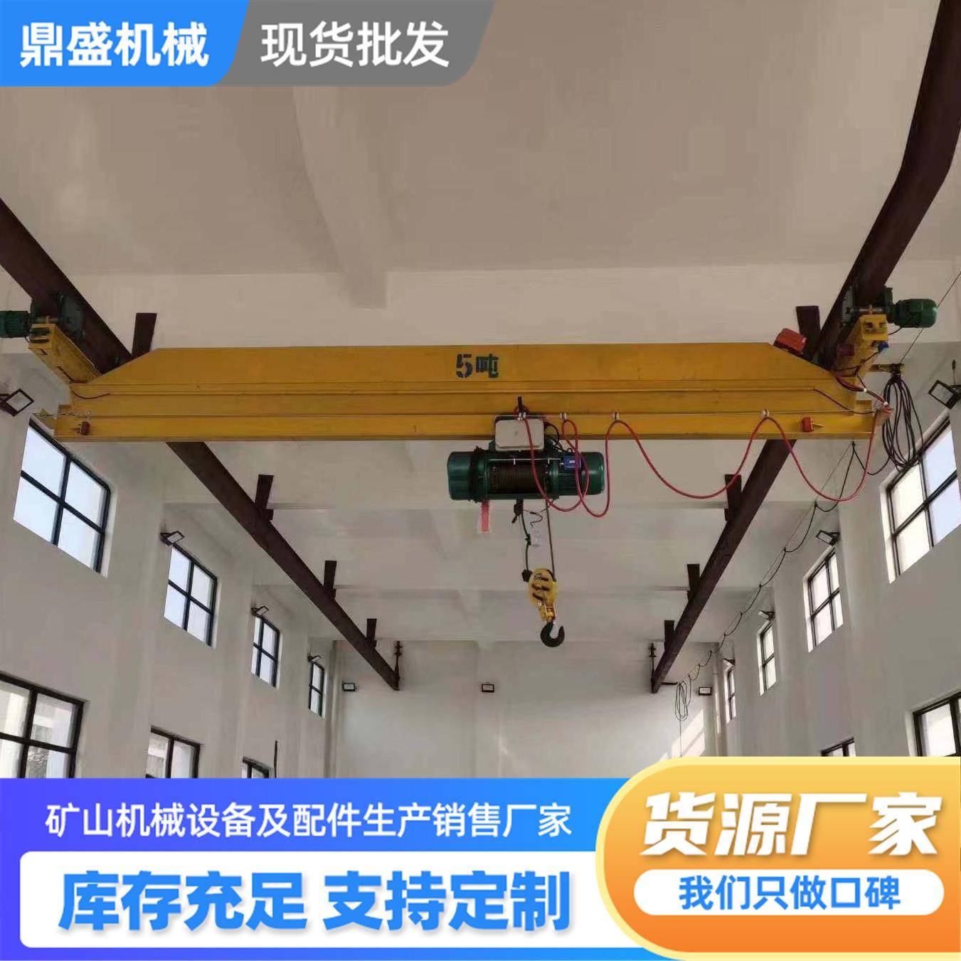 悬挂单梁起重机厂家10吨电动单梁悬挂航吊货场仓库单梁悬挂起重机
