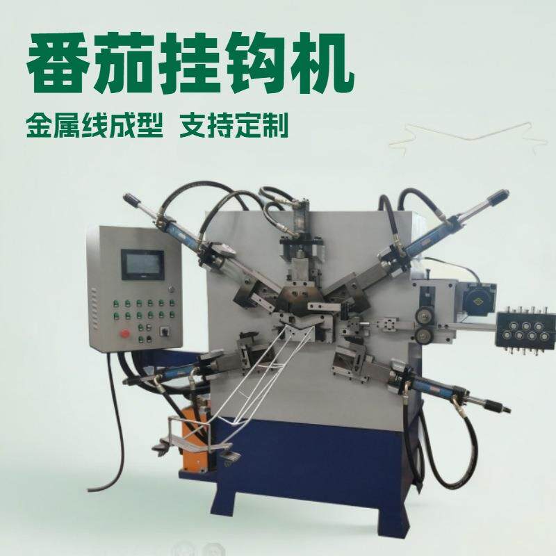 源头工厂液压金属线材折弯成型机大棚番茄挂钩吊蔓钩生产设备厂家