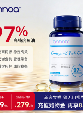 anhoa安和雅深海鱼油软胶囊Omega3高纯EPA血管代谢官方旗舰店正品