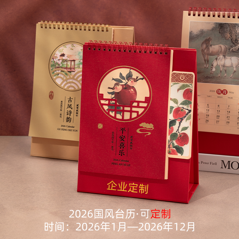 2026年创意简约商务办公月历