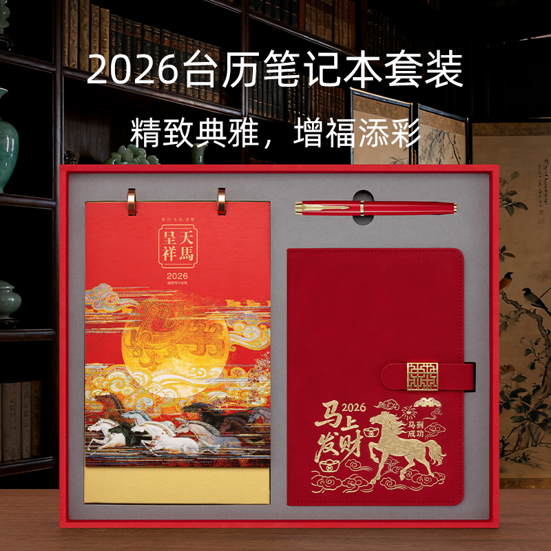 2026年新款简约台历可定制logo
