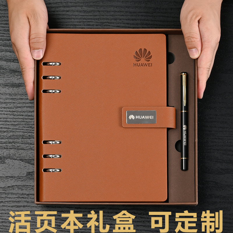 活页本礼盒套装，支持定制