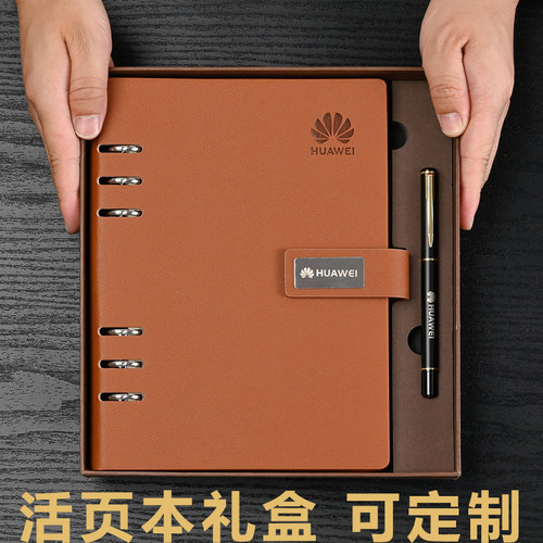 活页本礼盒套装，支持定制
