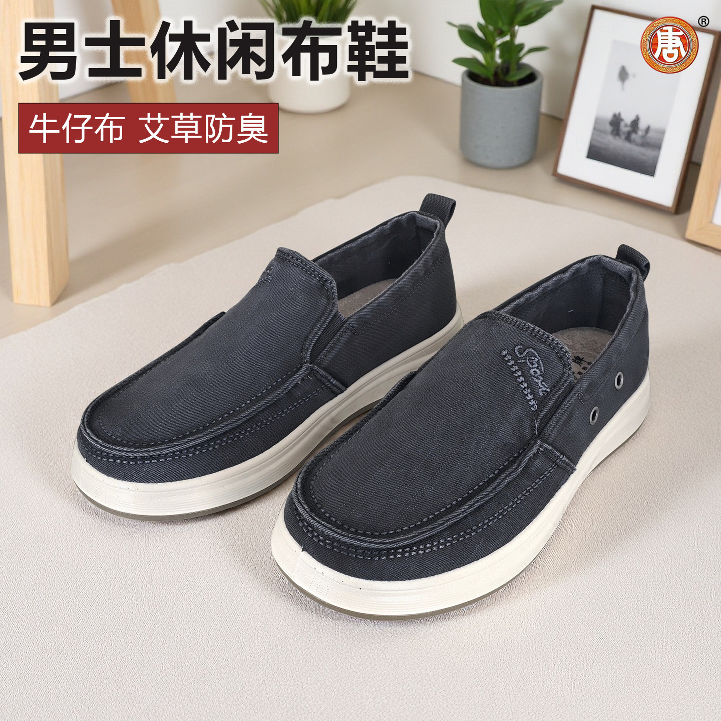 唐牌老北京布鞋男士款2026新款一脚蹬休闲艾草防臭透气轻软底防滑