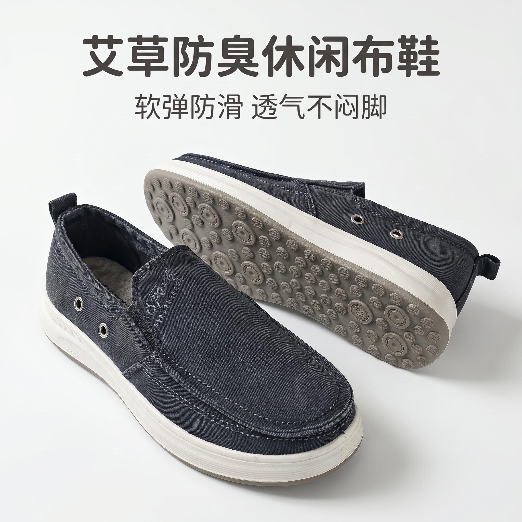 唐牌老北京布鞋男士款2026新款一脚蹬休闲艾草防臭透气轻软底防滑