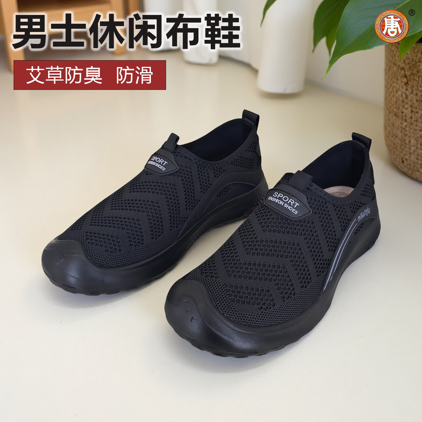 唐牌老北京布鞋男士款2026新款一脚蹬休闲艾草防臭透气轻软底防滑