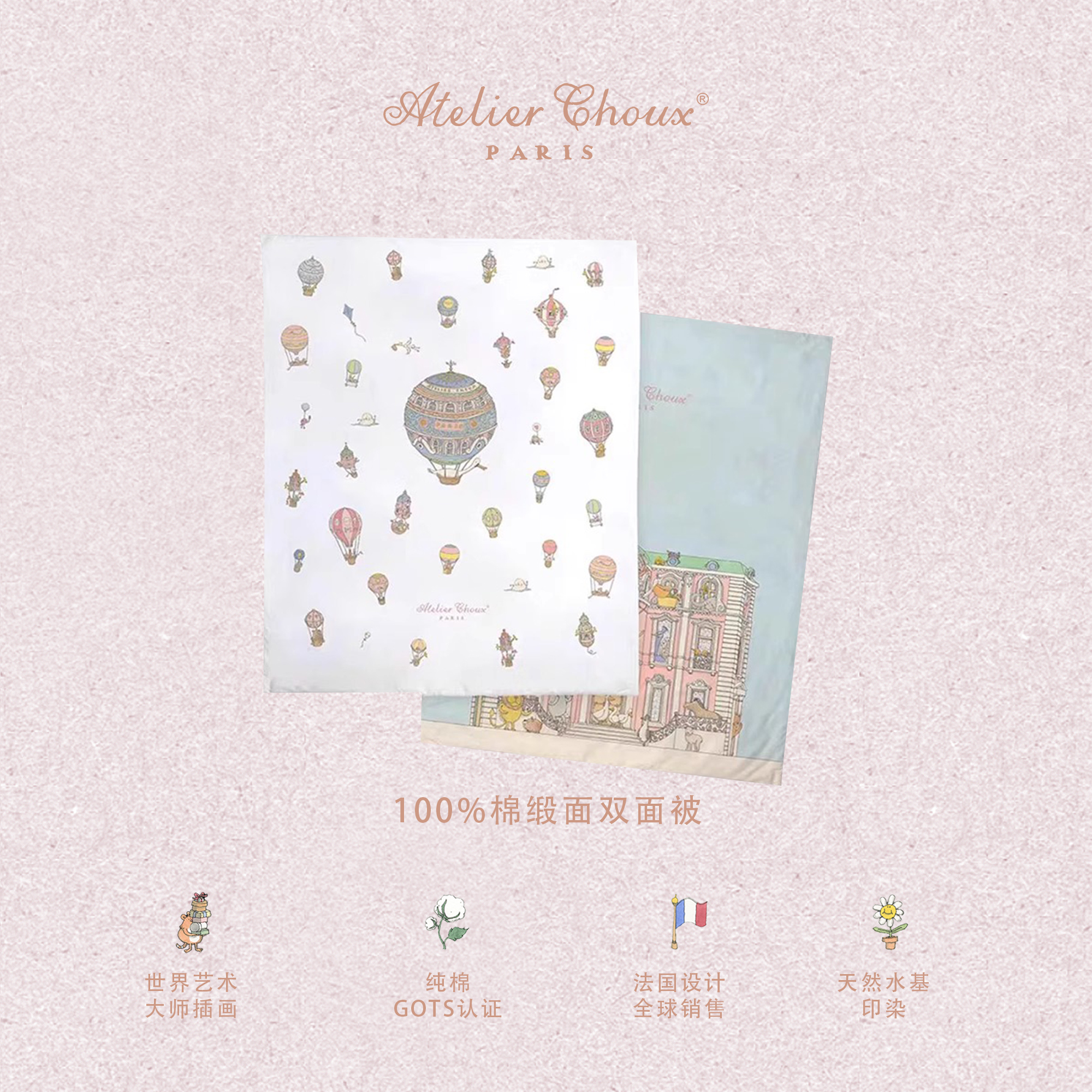 法国轻奢婴幼儿双面被子四季被