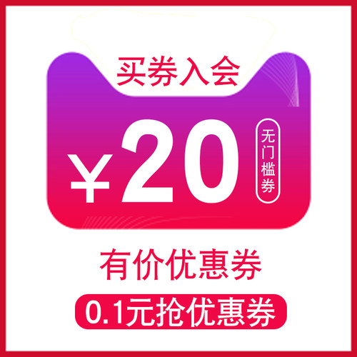 有价券