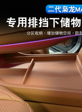 二代枭龙max/哈弗H6L中控下层储物盒内饰专用扶手箱置物收纳箱子
