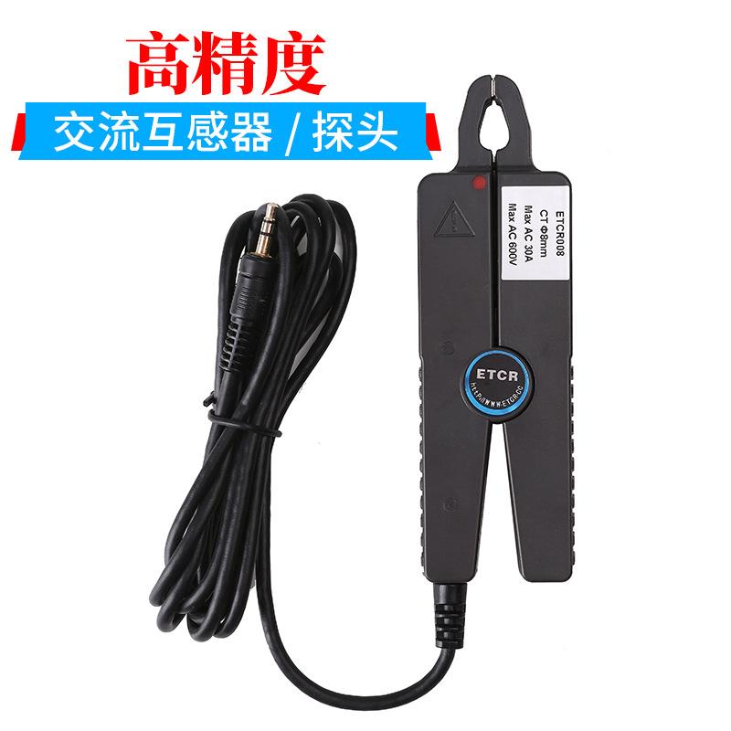 008尖嘴形高精度漏电流互感器交流互感器毫安级电流探头