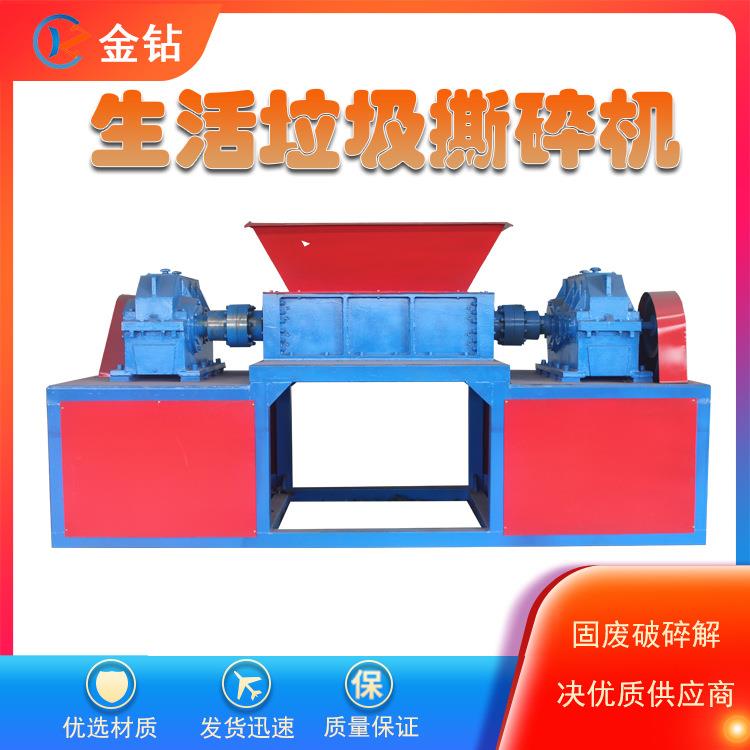 撕碎机双轴大型塑料轮胎破碎机生活垃圾废布料建筑垃圾撕碎可订购