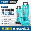 厂家直销QDX潜水泵家用220V单相高扬程农用抽水泵小型潜水泵