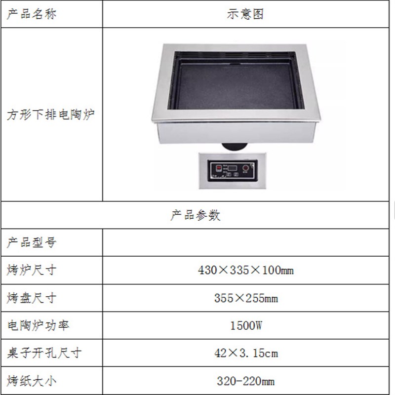 慧烤商用嵌入式红外线电烤炉韩式无烟不粘长方形自助纸上烧烤炉