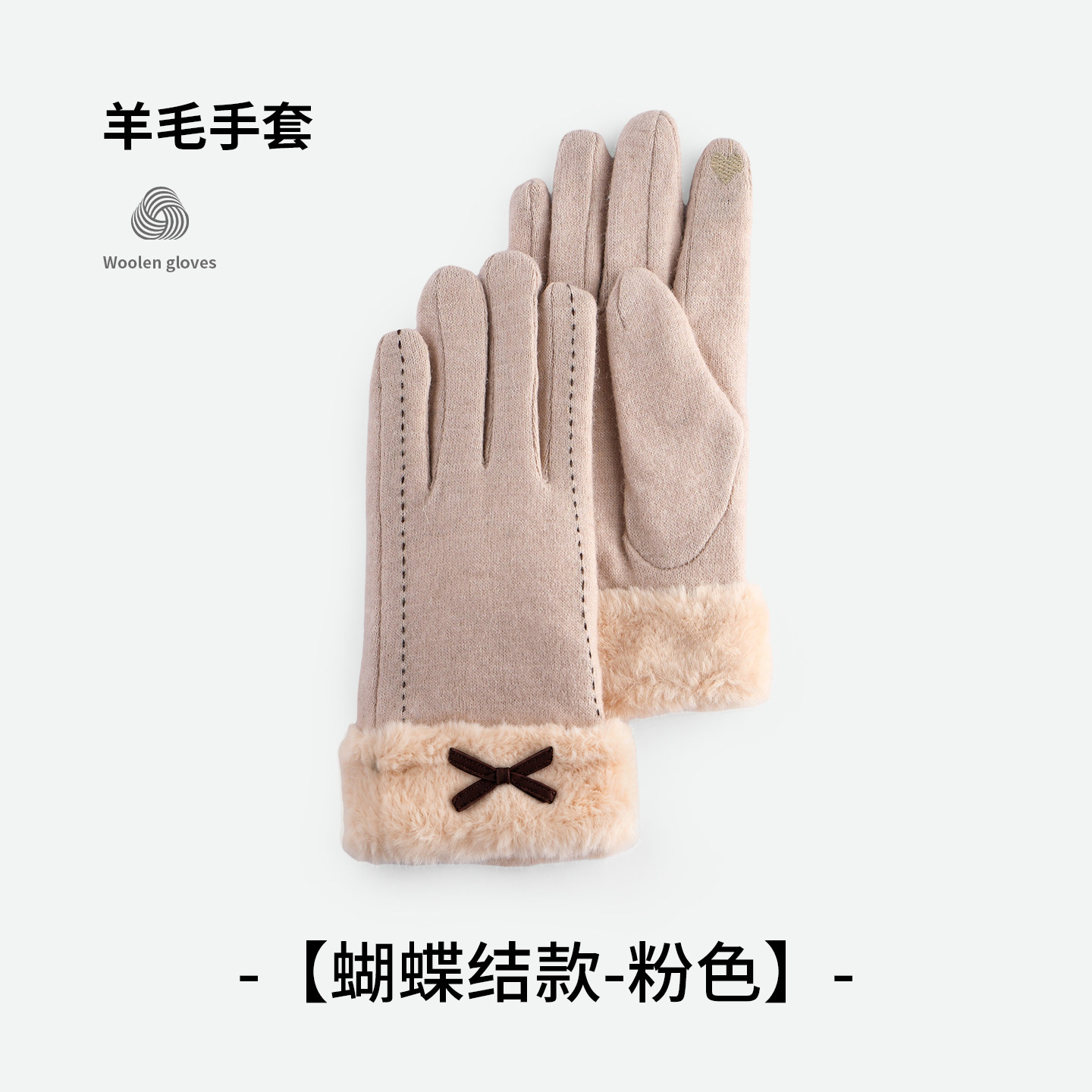 冬季羊毛手套女2026新款百搭保暖加绒加厚户外骑行电动车防风防寒