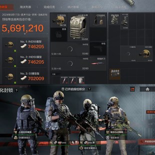 暗区突围护航T7热成像单110保128W (不出T+20W)