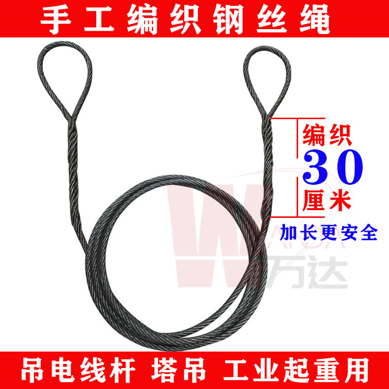 插编织双头30公分工业起重吊装拖车油光面软钢丝绳12/14/16/18/20