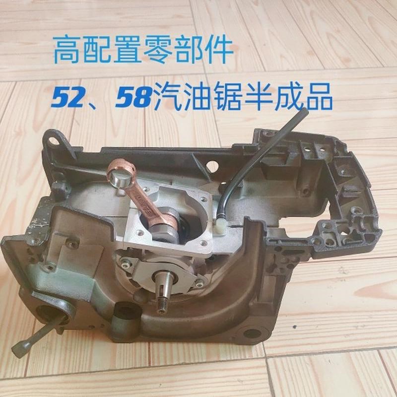 油锯伐木锯通用配件半成品箱体壳体气缸缸套活塞点火器高压曲轴