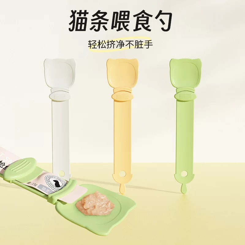 猫条挤压喂食勺不沾手神器