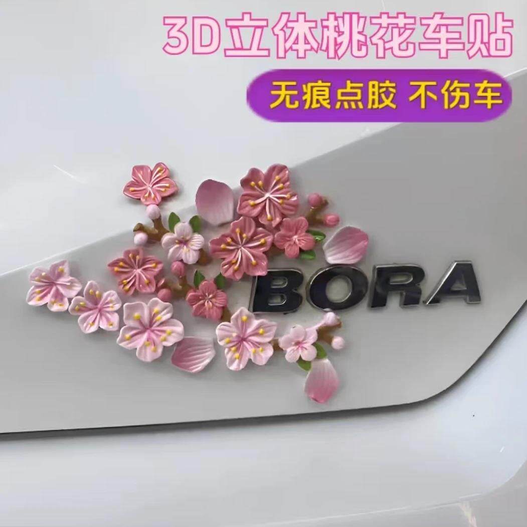 樱花3D立体车贴遮划痕