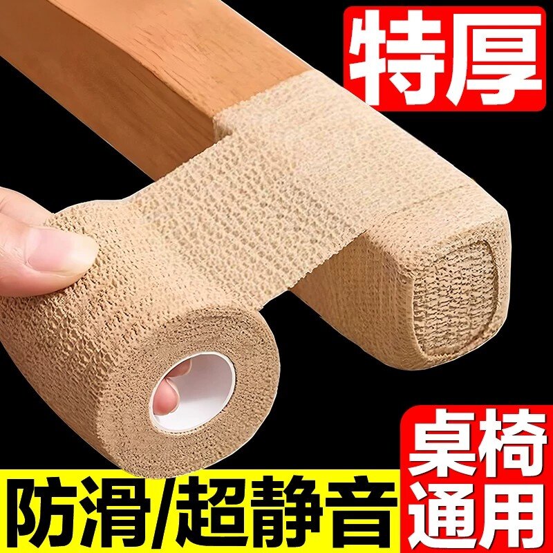 静音防滑耐磨通用桌椅脚套