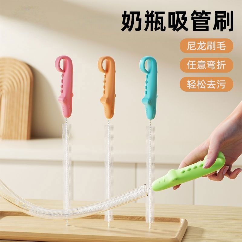 吸管刷长柄清洁神器加长刷子