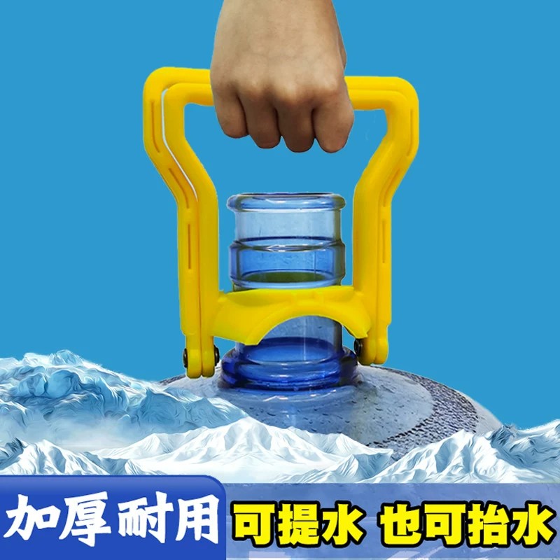 矿泉水大桶加厚不勒手提水器