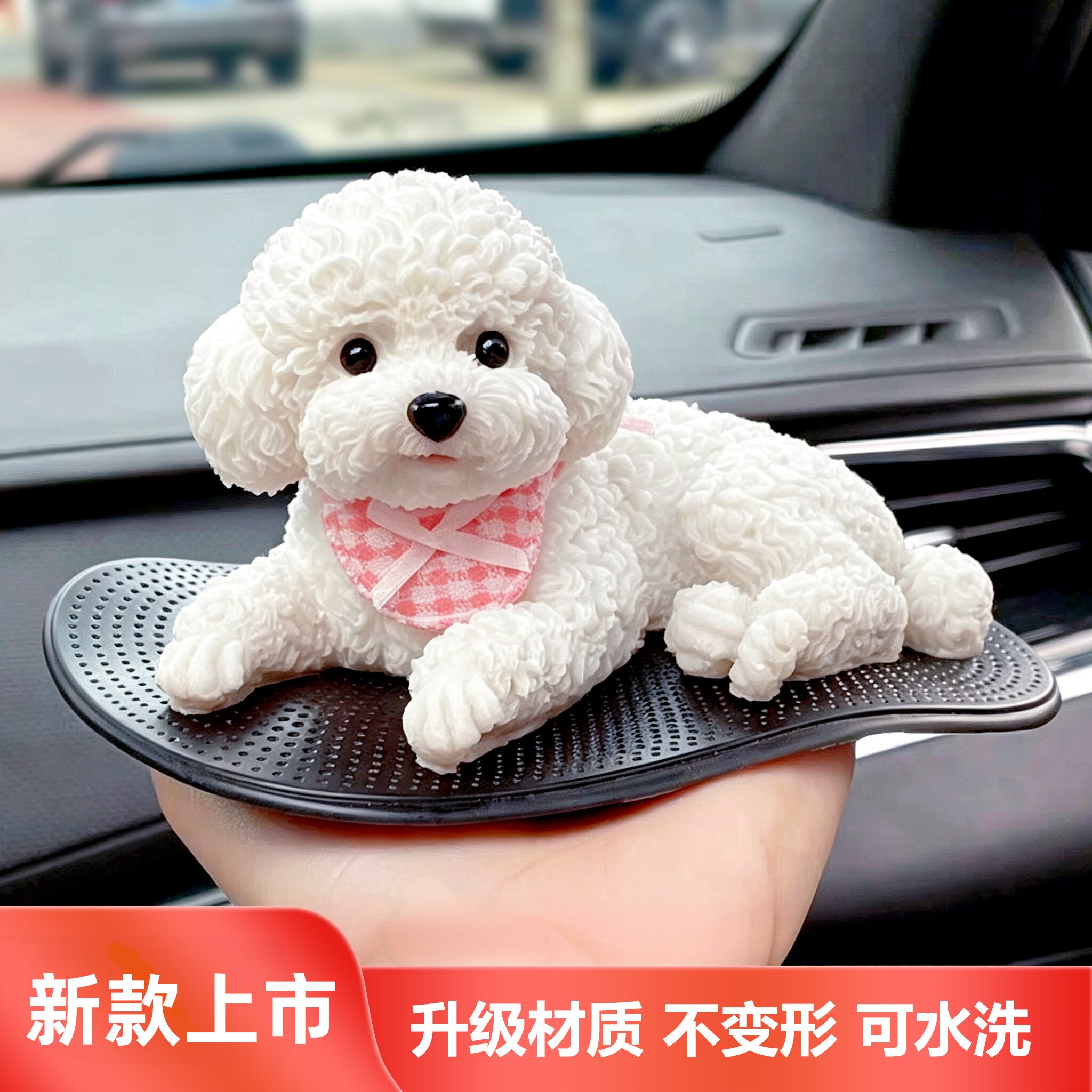 可爱泰迪小狗中控台摆件治愈系