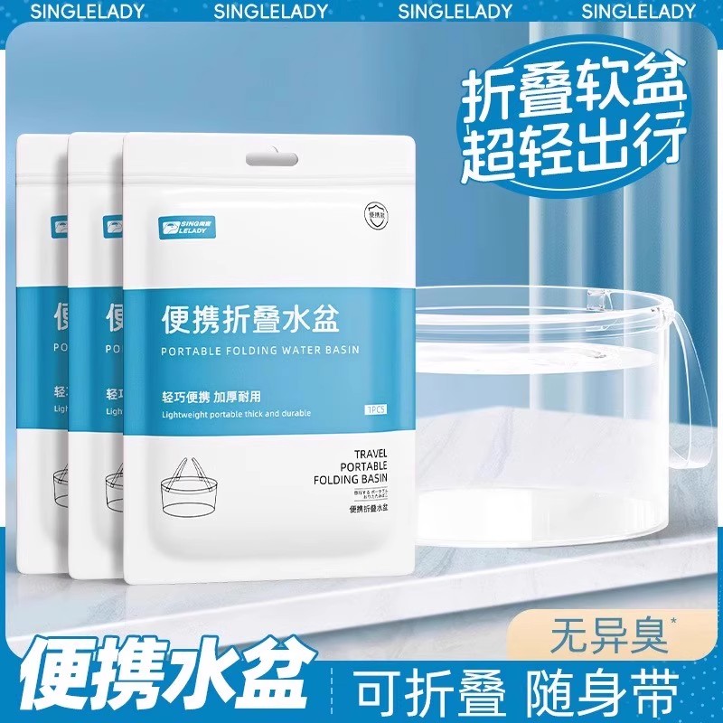 一次性折叠盆手提式旅行洗衣袋