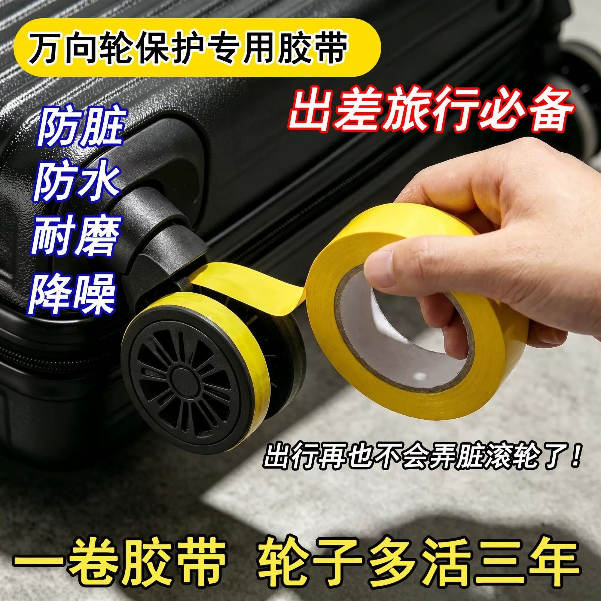 行李箱轮子保护套静音防磨不留胶