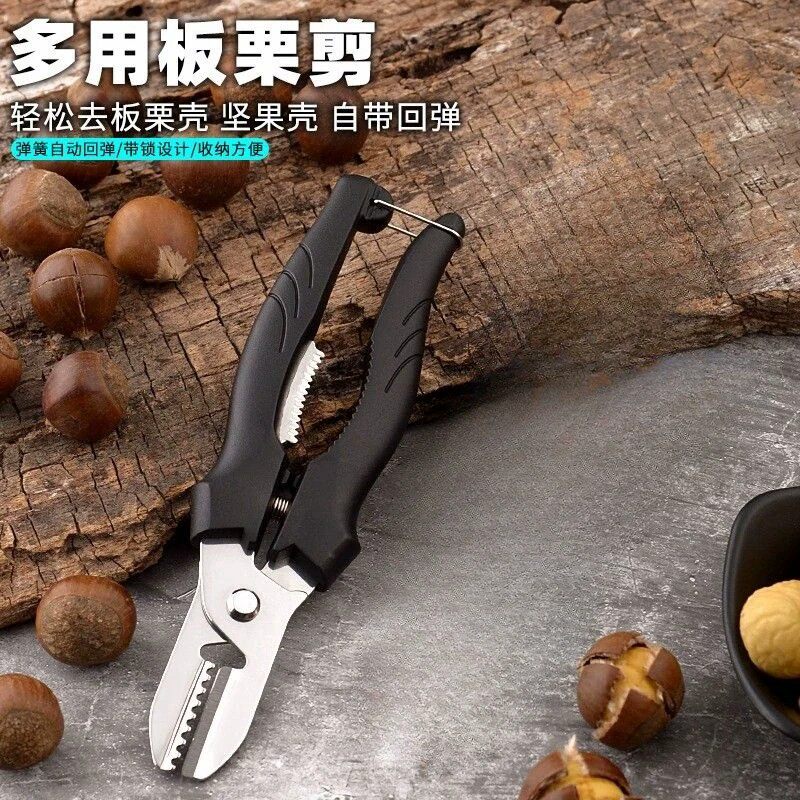 不锈钢板栗十字开口器剥栗神器