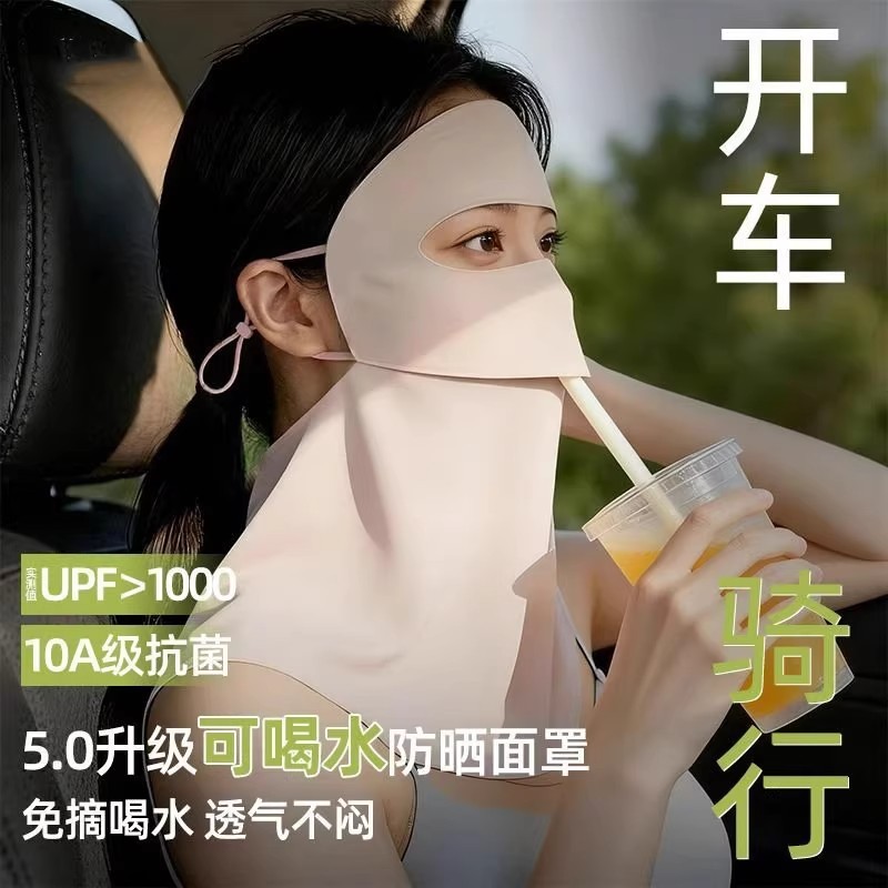 冰丝全脸防晒面罩无痕护颈女款