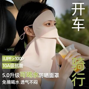 冰丝防晒面罩全脸高效防晒脸基尼骑行开车护颈无痕一体遮阳口罩女
