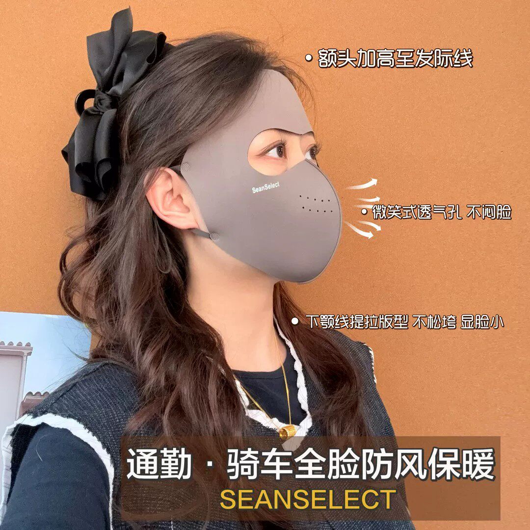 春季澳绒全脸防晒保暖面罩女