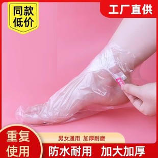 一次性脚套加厚脚膜套足膜套防水试鞋 套足疗套防干裂手膜套泡脚袋