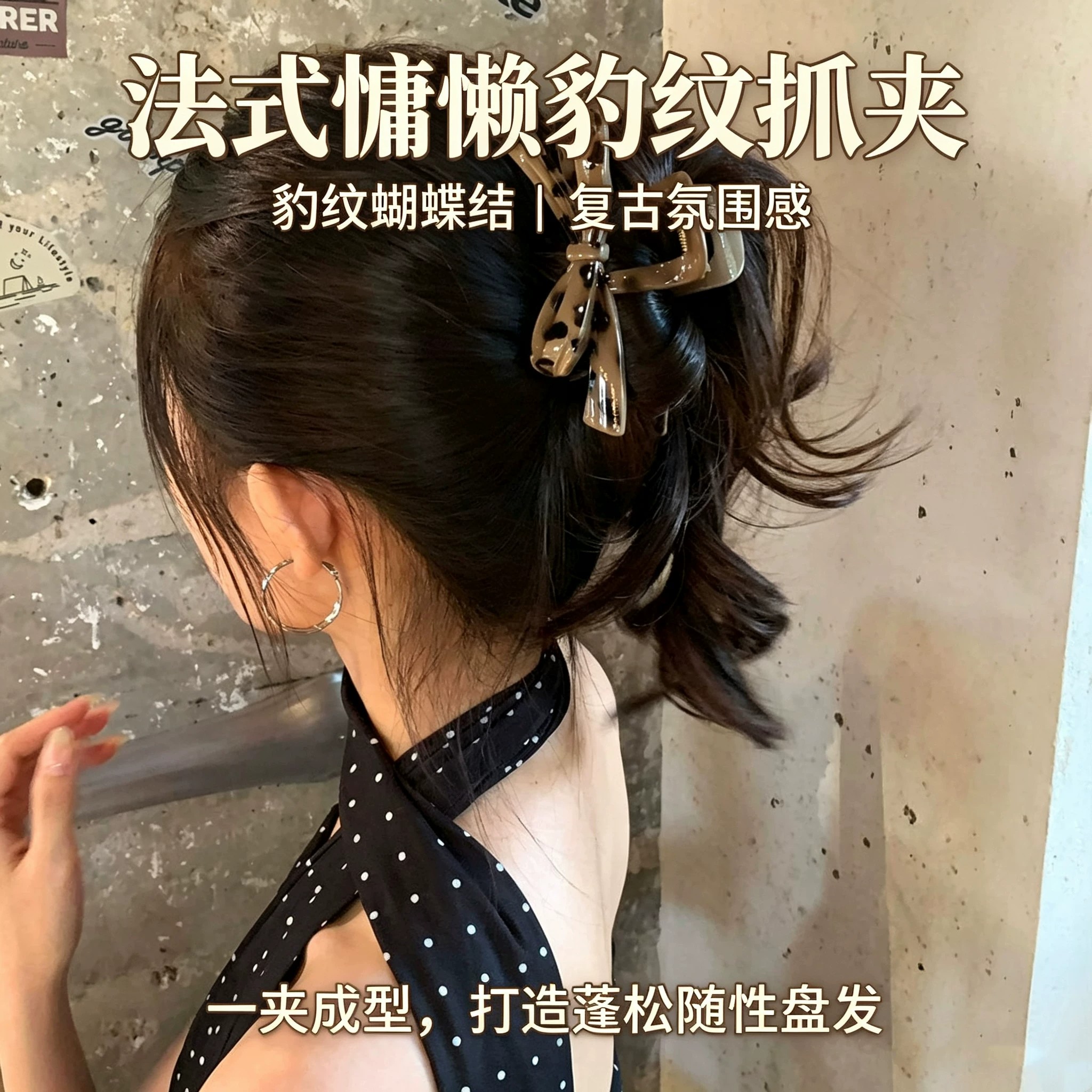 韩国豹纹蝴蝶结鲨鱼夹高级感