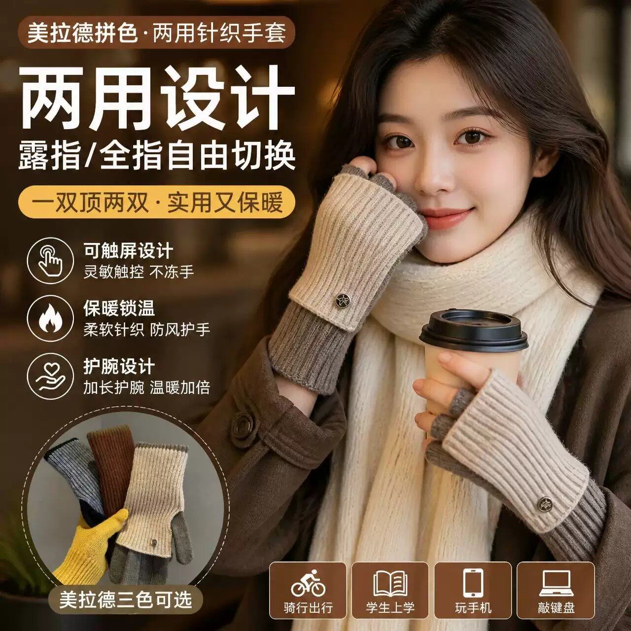 美拉德针织保暖触屏手套女士款