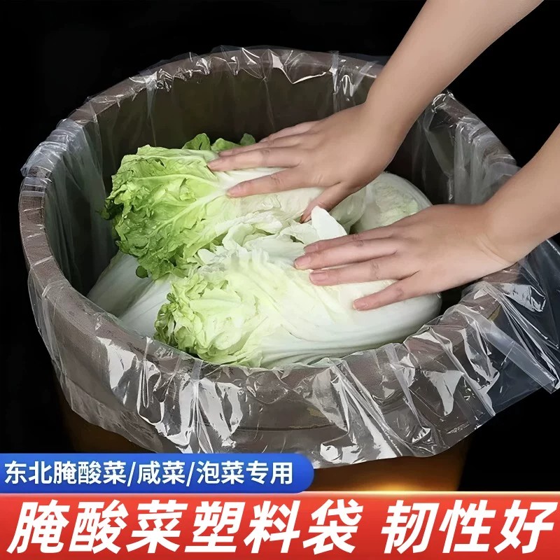 腌酸菜缸加厚内膜防尘防潮塑料袋