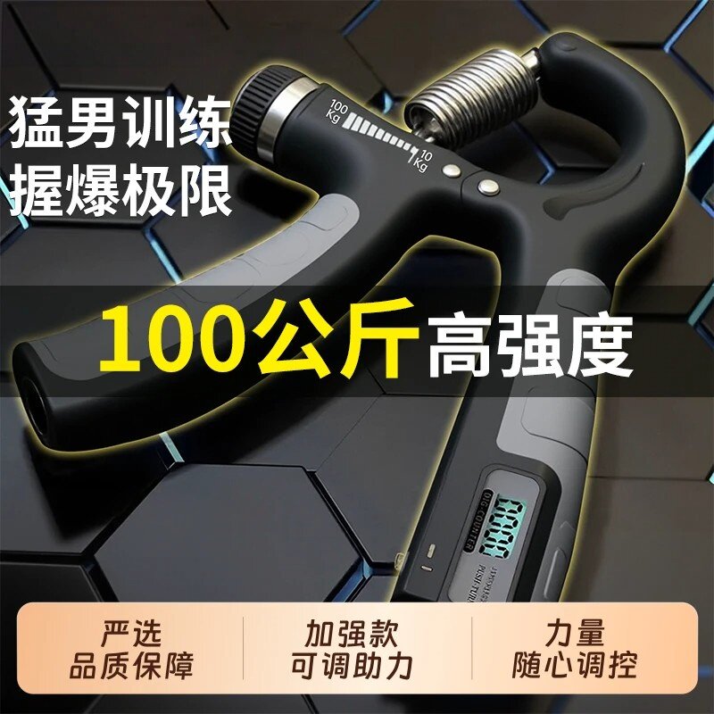 专业握力器男士腕臂手指训练