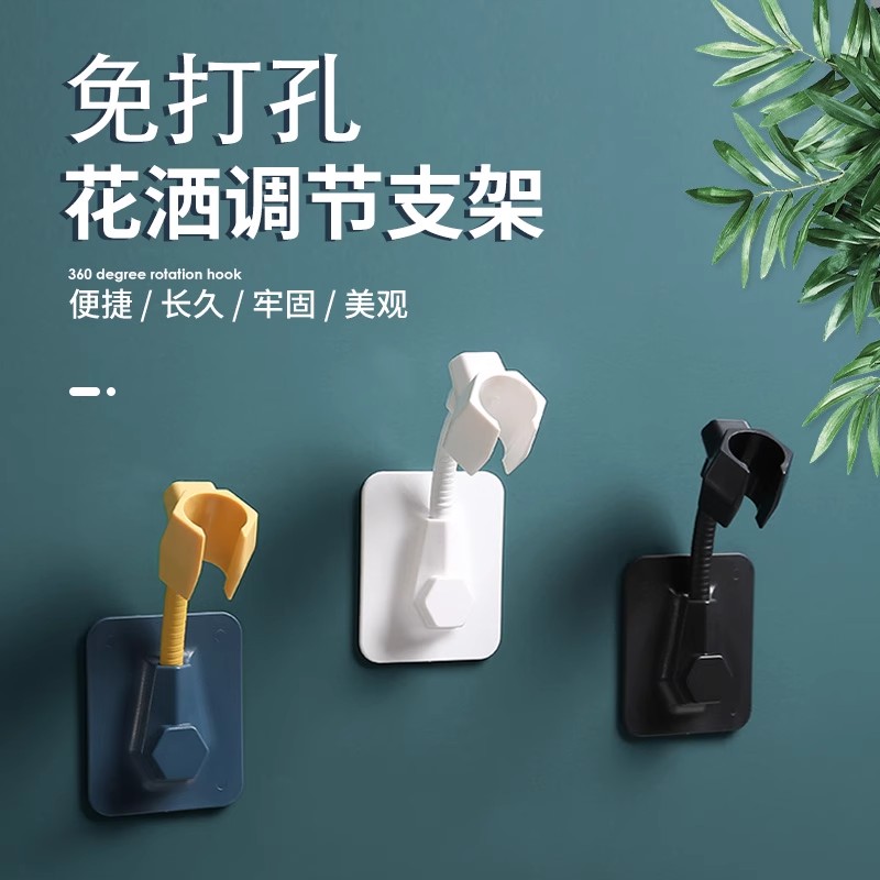 花洒支架免打孔固定神器
