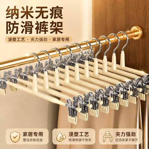 家用防滑无痕加厚浸塑裤架