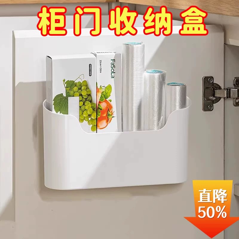 厨房壁挂粘贴橱柜门内侧收纳盒