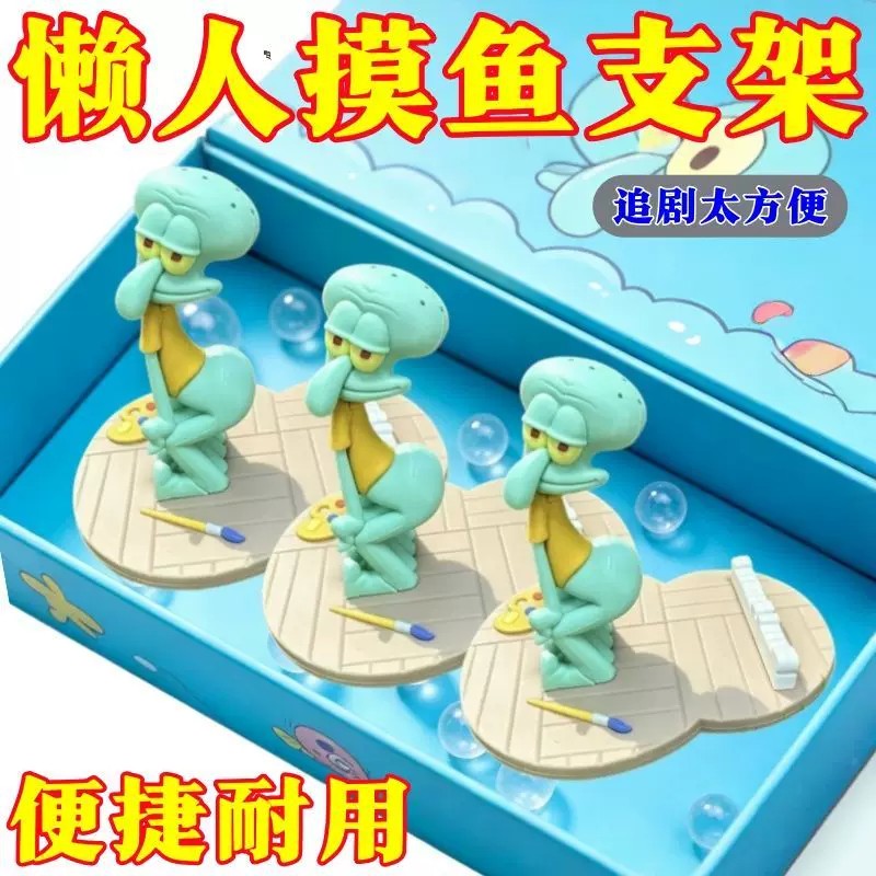 章鱼哥可爱搞怪手机支架创意礼品