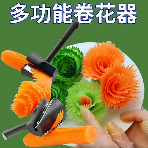 多功能不锈钢螺旋卷花器果蔬雕花