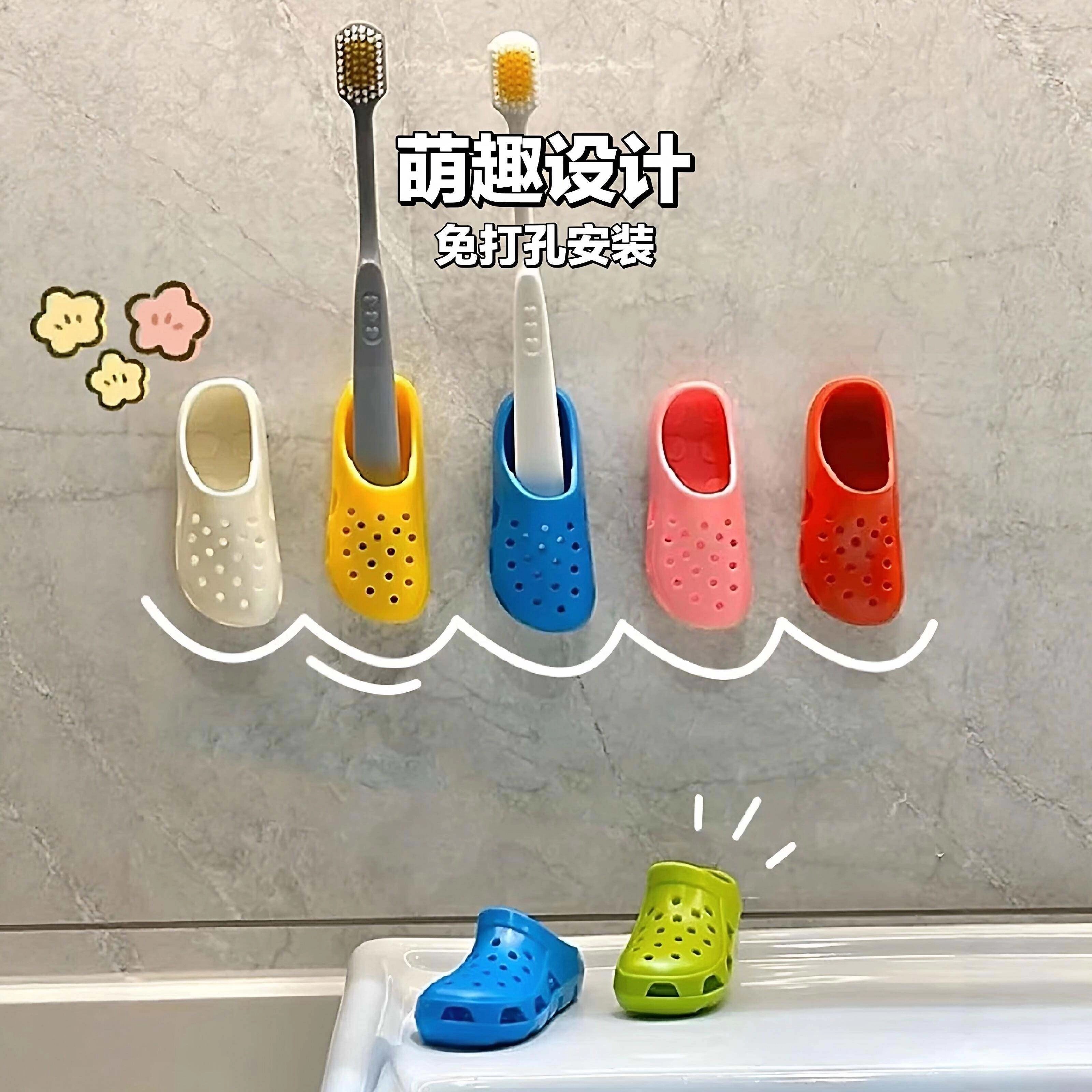 创意洞洞鞋牙刷架儿童可爱ins牙刷架卫浴免打孔少女心牙刷置物架