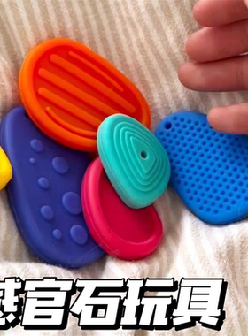 感官石手指玩具多动缓解焦虑解压神器硅胶摸触觉板专注力训练益智