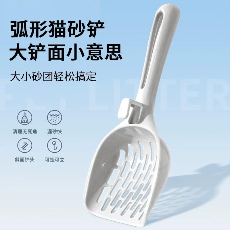 简约大号细孔猫砂铲通用
